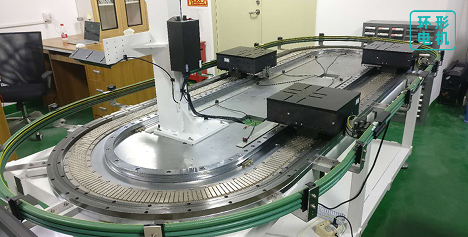 金瑞峰环形直线电机